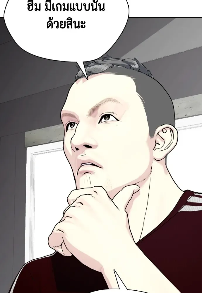 Bullying Is Too Good At Martial Arts หมาหัวเน่าเก๋าเกินไป ตอนที่ 64 หน้า 151