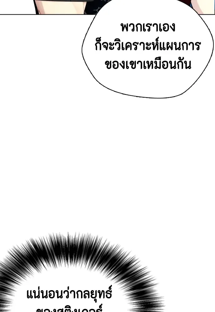 Bullying Is Too Good At Martial Arts หมาหัวเน่าเก๋าเกินไป ตอนที่ 64 หน้า 154