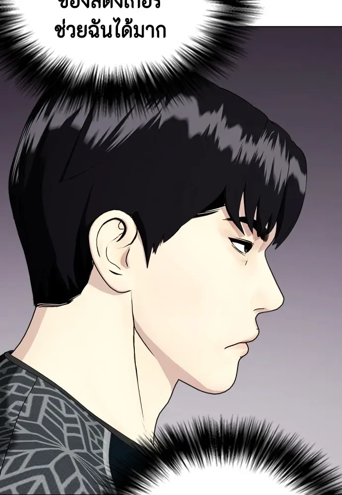 Bullying Is Too Good At Martial Arts หมาหัวเน่าเก๋าเกินไป ตอนที่ 64 หน้า 155