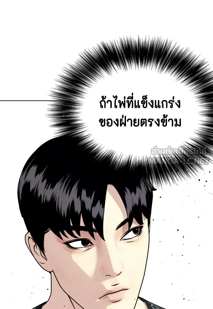 Bullying Is Too Good At Martial Arts หมาหัวเน่าเก๋าเกินไป ตอนที่ 64 หน้า 162