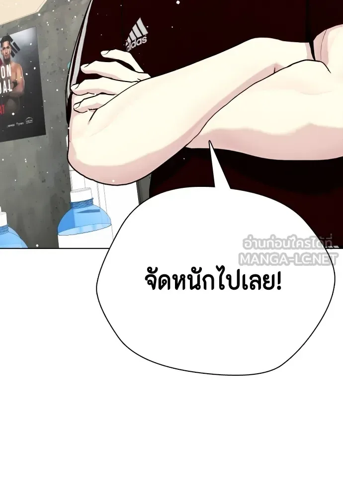 Bullying Is Too Good At Martial Arts หมาหัวเน่าเก๋าเกินไป ตอนที่ 64 หน้า 165