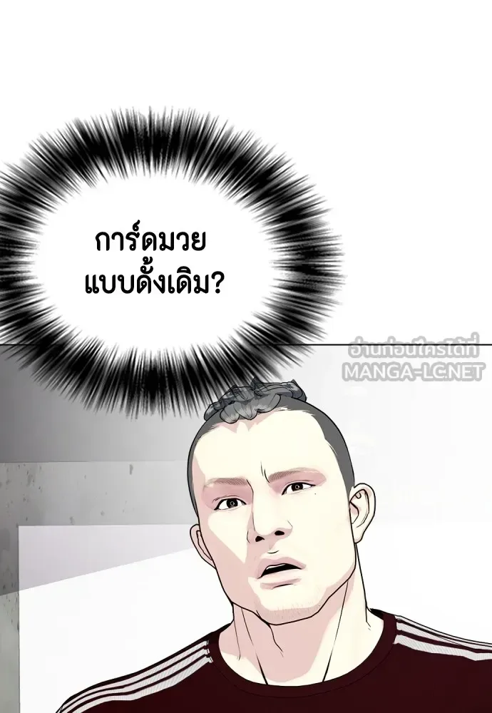 Bullying Is Too Good At Martial Arts หมาหัวเน่าเก๋าเกินไป ตอนที่ 64 หน้า 168