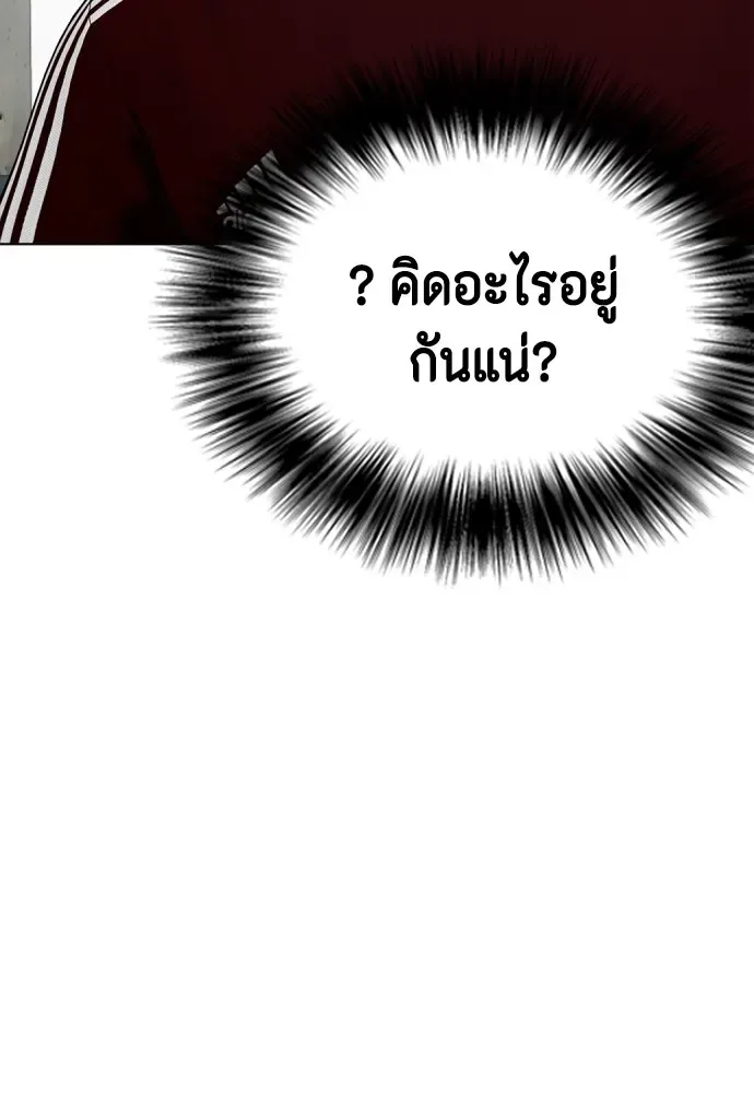 Bullying Is Too Good At Martial Arts หมาหัวเน่าเก๋าเกินไป ตอนที่ 64 หน้า 169