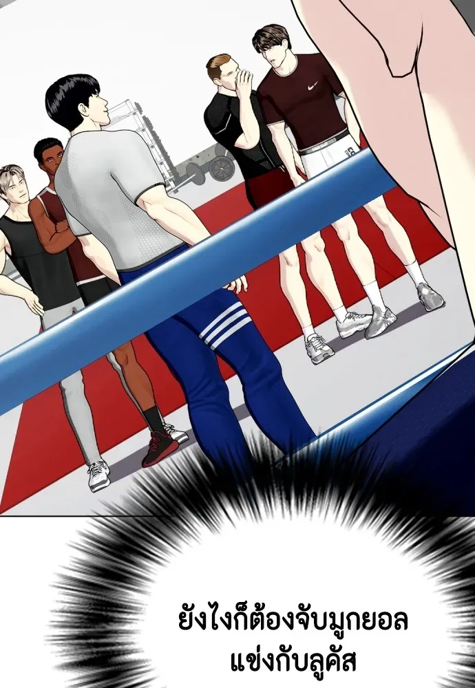 Bullying Is Too Good At Martial Arts หมาหัวเน่าเก๋าเกินไป ตอนที่ 64 หน้า 17