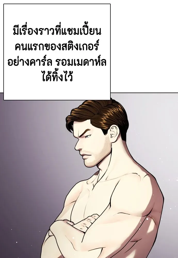 Bullying Is Too Good At Martial Arts หมาหัวเน่าเก๋าเกินไป ตอนที่ 64 หน้า 170