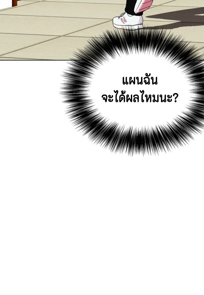 Bullying Is Too Good At Martial Arts หมาหัวเน่าเก๋าเกินไป ตอนที่ 64 หน้า 20