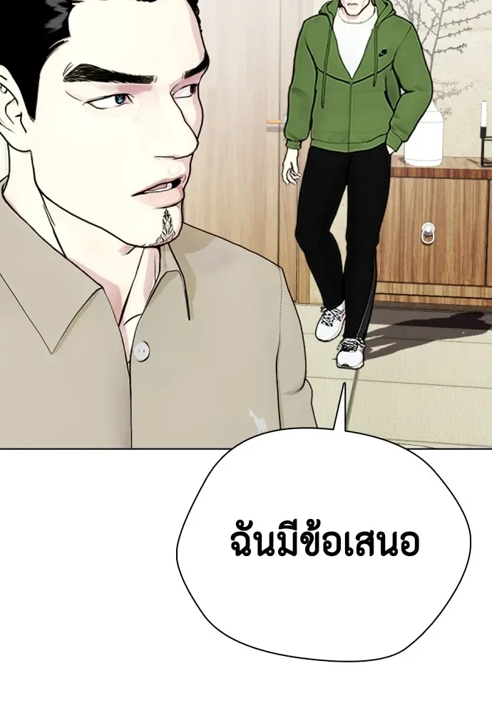 Bullying Is Too Good At Martial Arts หมาหัวเน่าเก๋าเกินไป ตอนที่ 64 หน้า 23
