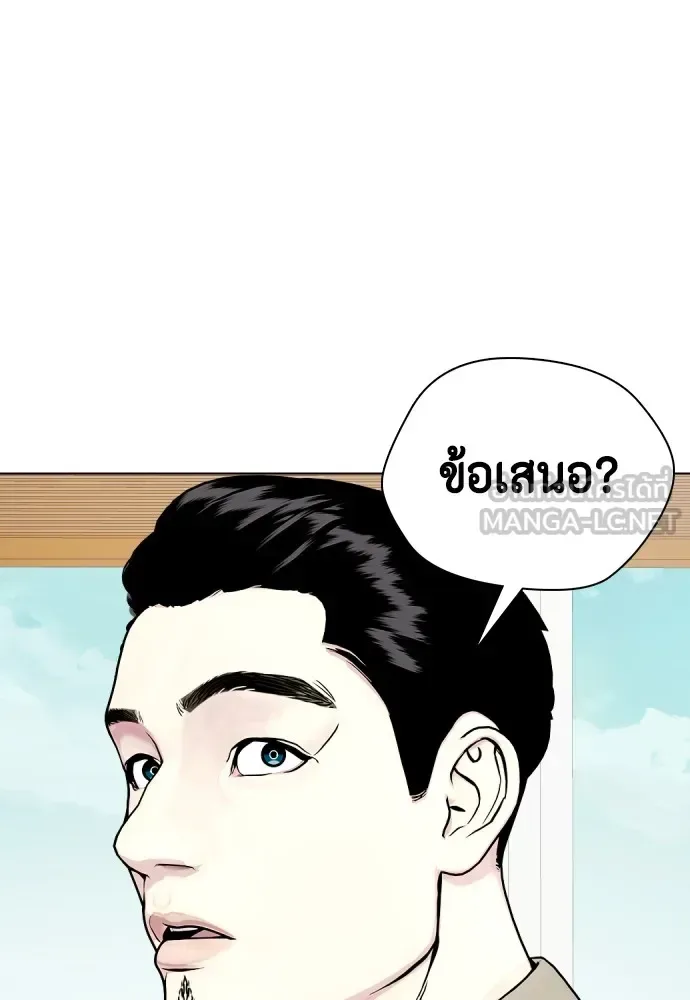 Bullying Is Too Good At Martial Arts หมาหัวเน่าเก๋าเกินไป ตอนที่ 64 หน้า 24