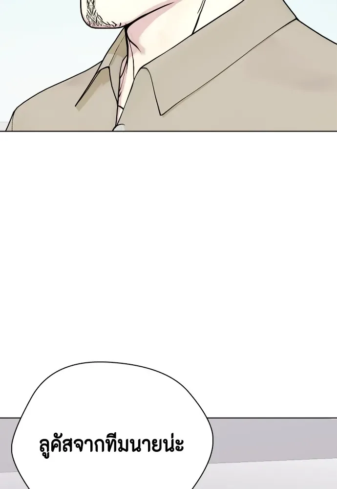 Bullying Is Too Good At Martial Arts หมาหัวเน่าเก๋าเกินไป ตอนที่ 64 หน้า 25