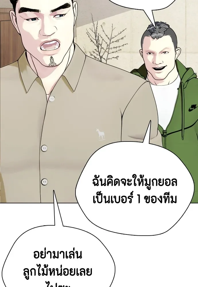 Bullying Is Too Good At Martial Arts หมาหัวเน่าเก๋าเกินไป ตอนที่ 64 หน้า 28