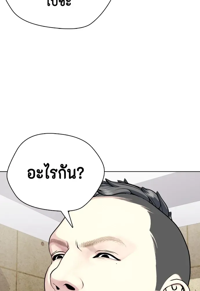 Bullying Is Too Good At Martial Arts หมาหัวเน่าเก๋าเกินไป ตอนที่ 64 หน้า 29