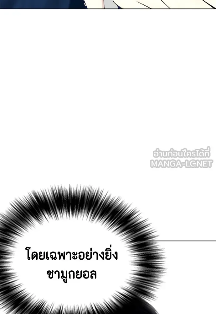 Bullying Is Too Good At Martial Arts หมาหัวเน่าเก๋าเกินไป ตอนที่ 64 หน้า 3