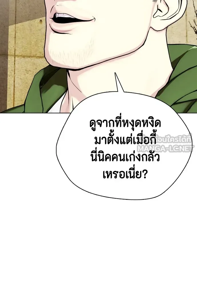 Bullying Is Too Good At Martial Arts หมาหัวเน่าเก๋าเกินไป ตอนที่ 64 หน้า 30