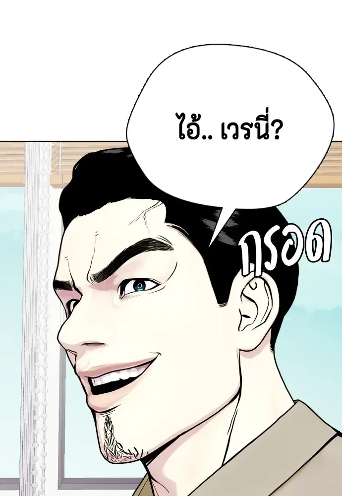 Bullying Is Too Good At Martial Arts หมาหัวเน่าเก๋าเกินไป ตอนที่ 64 หน้า 32
