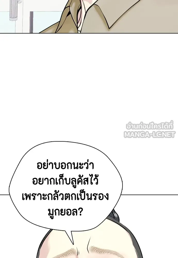 Bullying Is Too Good At Martial Arts หมาหัวเน่าเก๋าเกินไป ตอนที่ 64 หน้า 33
