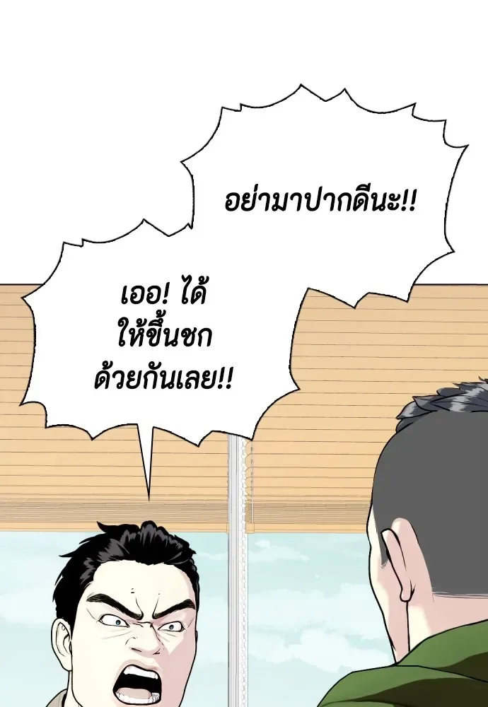 Bullying Is Too Good At Martial Arts หมาหัวเน่าเก๋าเกินไป ตอนที่ 64 หน้า 35