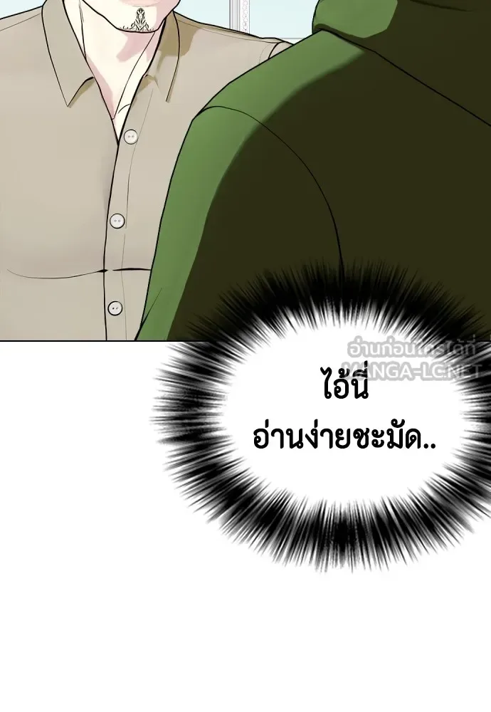 Bullying Is Too Good At Martial Arts หมาหัวเน่าเก๋าเกินไป ตอนที่ 64 หน้า 36