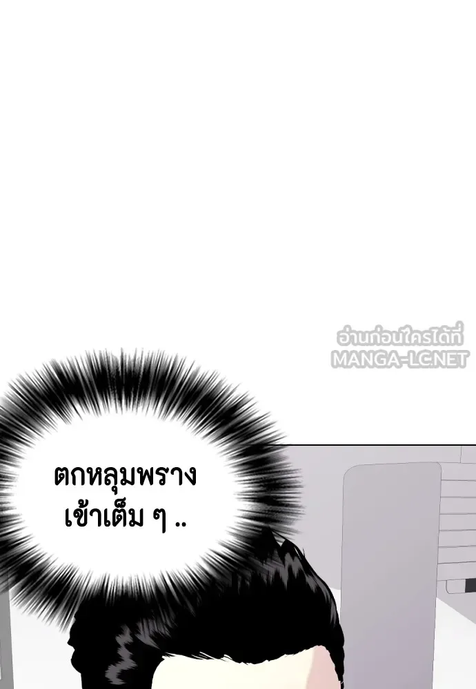 Bullying Is Too Good At Martial Arts หมาหัวเน่าเก๋าเกินไป ตอนที่ 64 หน้า 39