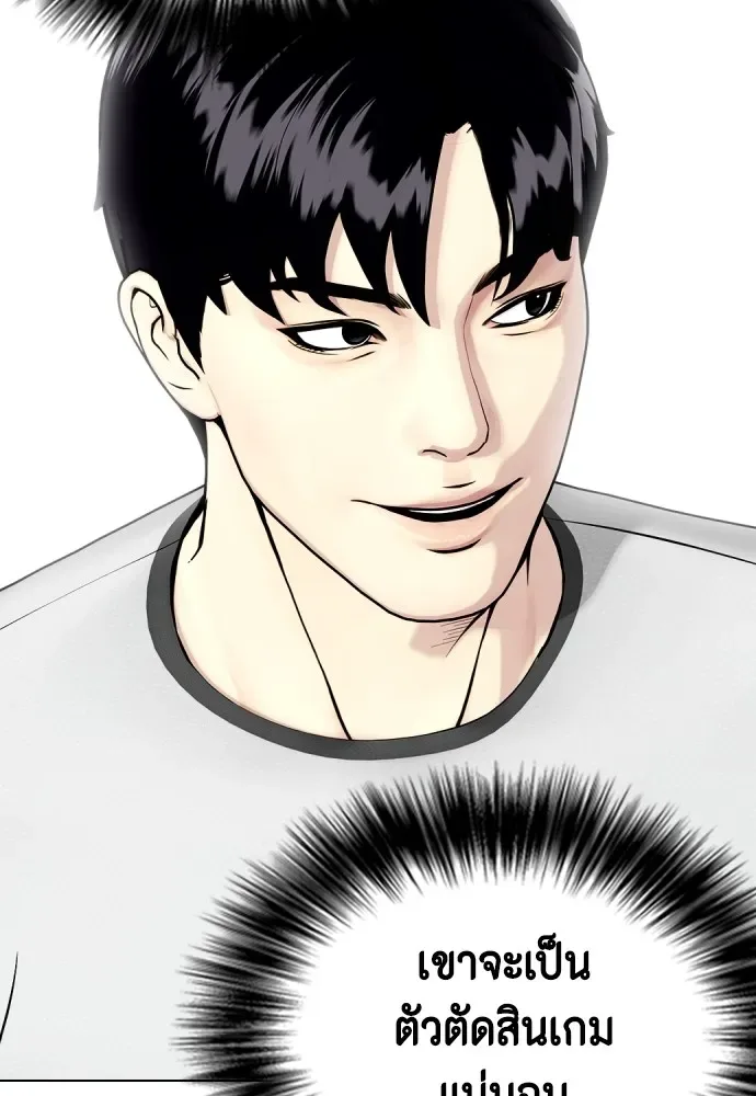 Bullying Is Too Good At Martial Arts หมาหัวเน่าเก๋าเกินไป ตอนที่ 64 หน้า 4