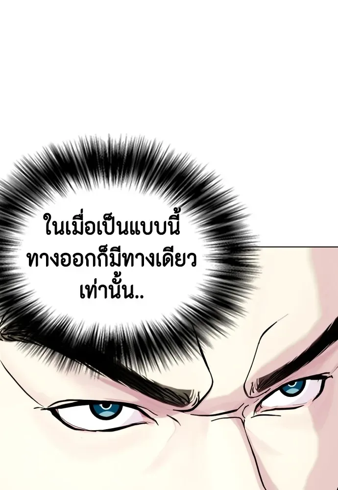 Bullying Is Too Good At Martial Arts หมาหัวเน่าเก๋าเกินไป ตอนที่ 64 หน้า 41
