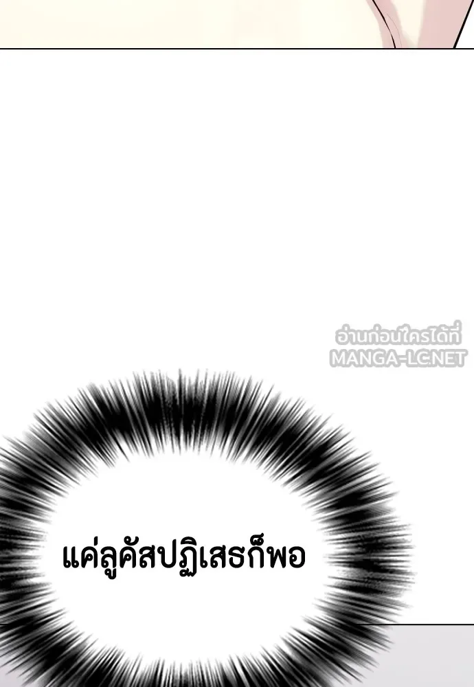 Bullying Is Too Good At Martial Arts หมาหัวเน่าเก๋าเกินไป ตอนที่ 64 หน้า 42