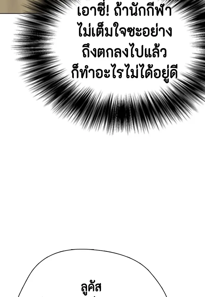 Bullying Is Too Good At Martial Arts หมาหัวเน่าเก๋าเกินไป ตอนที่ 64 หน้า 44