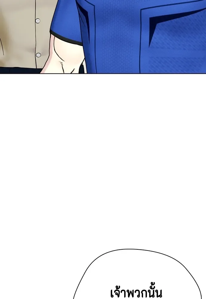Bullying Is Too Good At Martial Arts หมาหัวเน่าเก๋าเกินไป ตอนที่ 64 หน้า 46