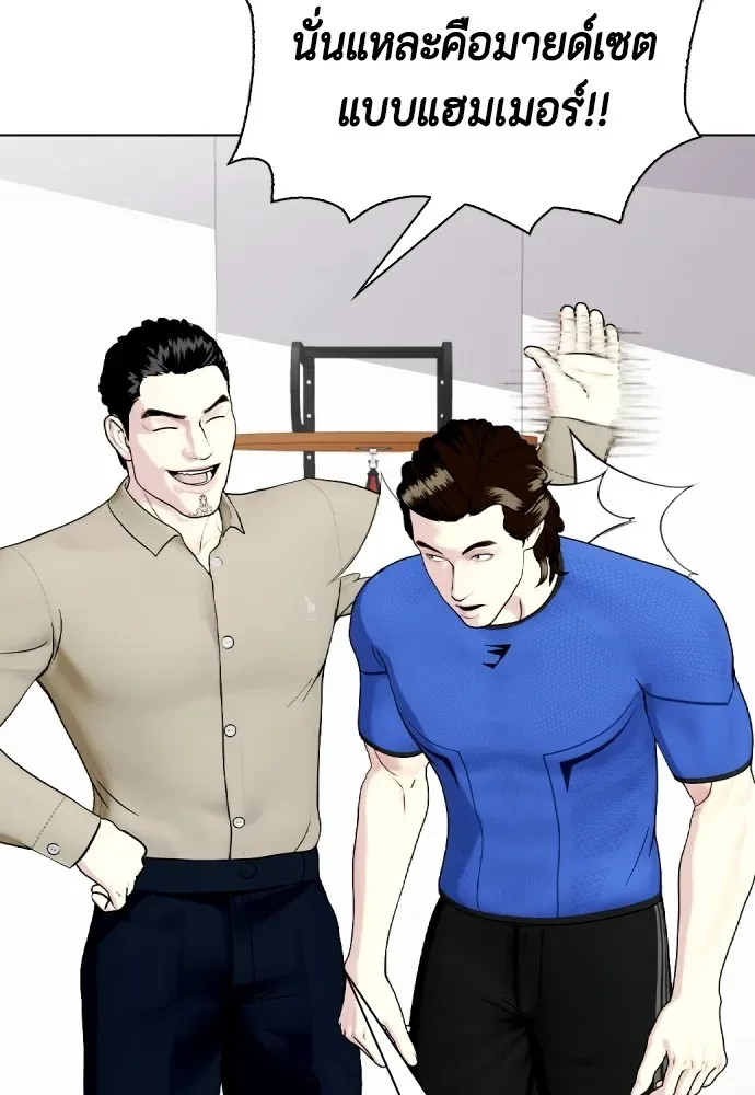 Bullying Is Too Good At Martial Arts หมาหัวเน่าเก๋าเกินไป ตอนที่ 64 หน้า 53