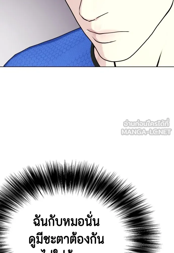 Bullying Is Too Good At Martial Arts หมาหัวเน่าเก๋าเกินไป ตอนที่ 64 หน้า 57