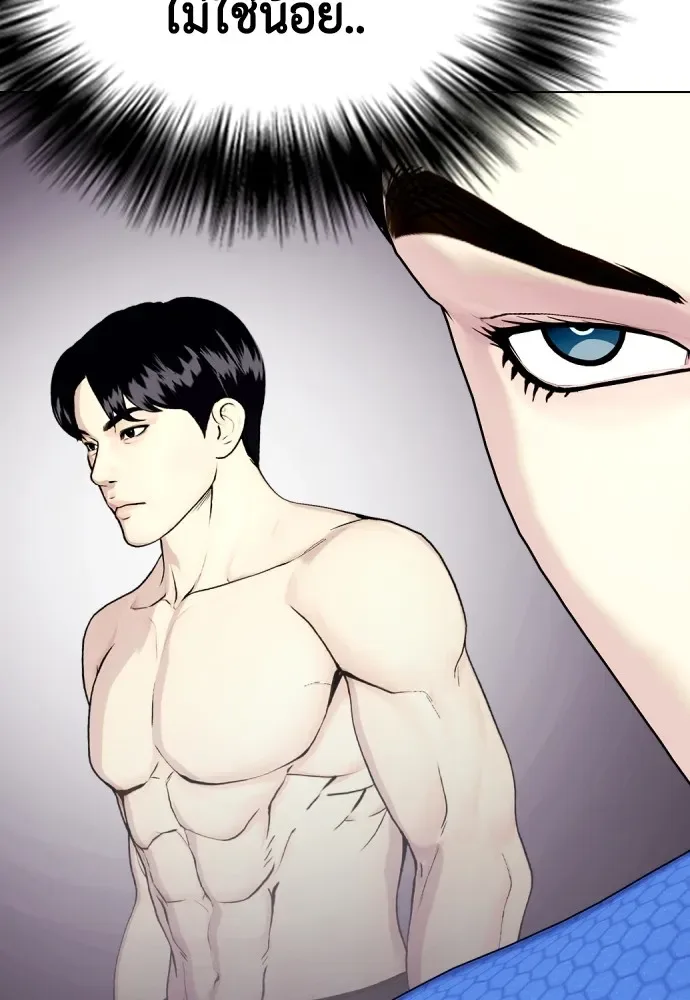 Bullying Is Too Good At Martial Arts หมาหัวเน่าเก๋าเกินไป ตอนที่ 64 หน้า 58
