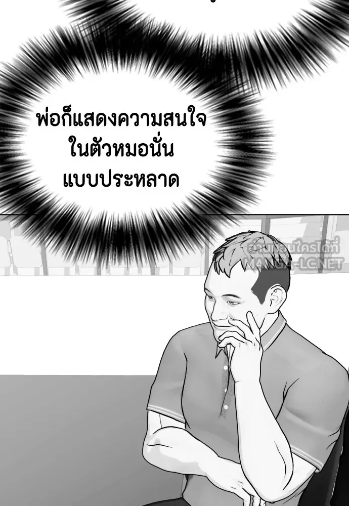 Bullying Is Too Good At Martial Arts หมาหัวเน่าเก๋าเกินไป ตอนที่ 64 หน้า 60