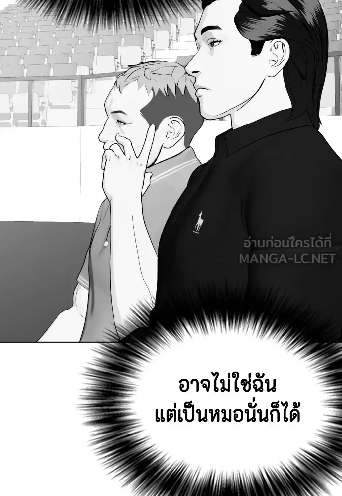 Bullying Is Too Good At Martial Arts หมาหัวเน่าเก๋าเกินไป ตอนที่ 64 หน้า 63