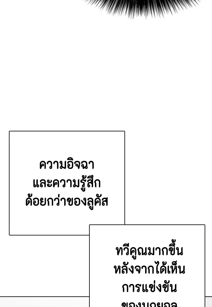 Bullying Is Too Good At Martial Arts หมาหัวเน่าเก๋าเกินไป ตอนที่ 64 หน้า 64