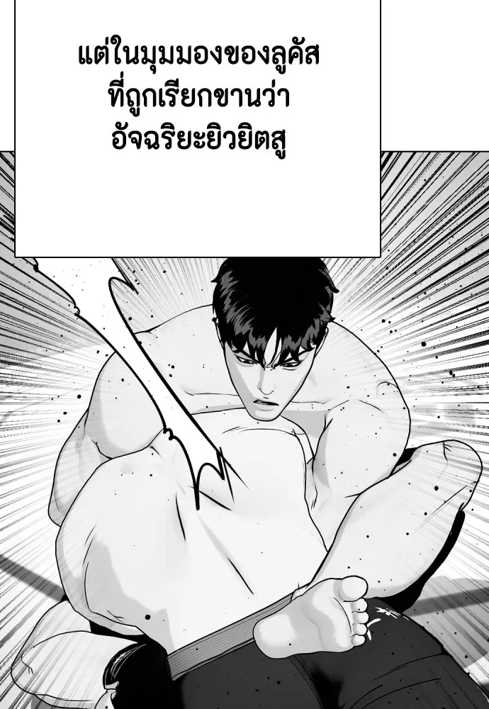 Bullying Is Too Good At Martial Arts หมาหัวเน่าเก๋าเกินไป ตอนที่ 64 หน้า 67