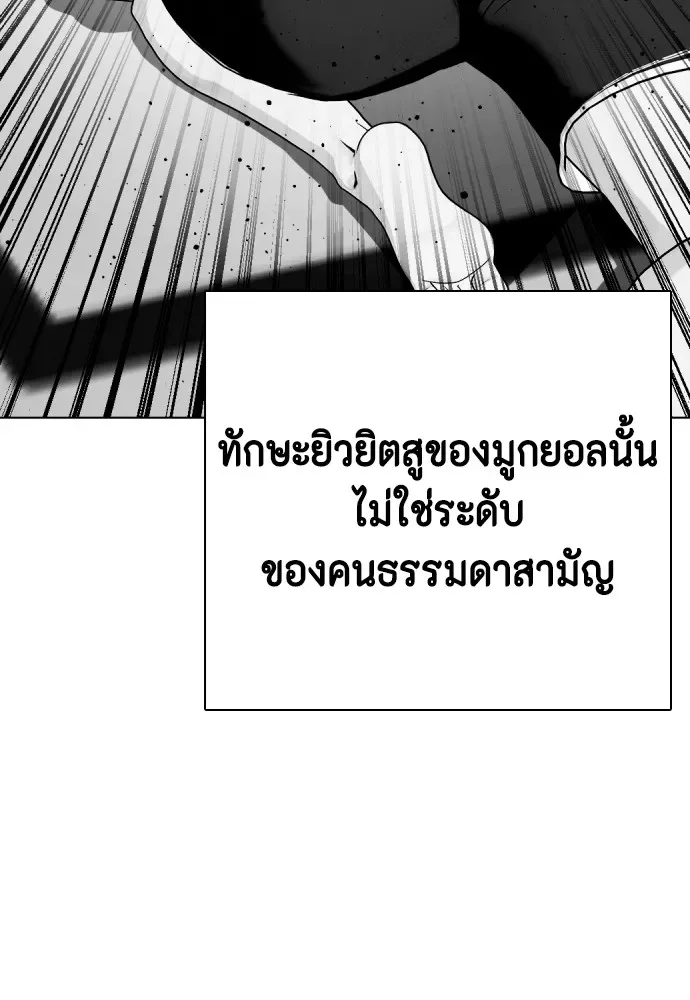 Bullying Is Too Good At Martial Arts หมาหัวเน่าเก๋าเกินไป ตอนที่ 64 หน้า 68