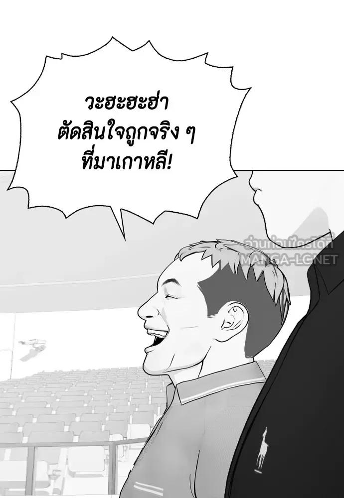 Bullying Is Too Good At Martial Arts หมาหัวเน่าเก๋าเกินไป ตอนที่ 64 หน้า 69