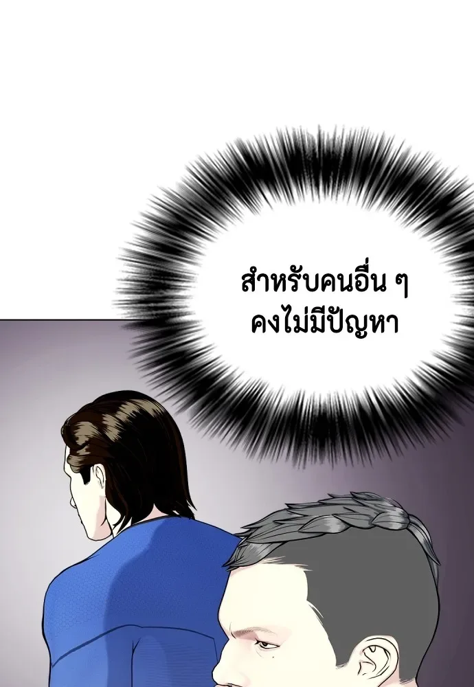 Bullying Is Too Good At Martial Arts หมาหัวเน่าเก๋าเกินไป ตอนที่ 64 หน้า 7