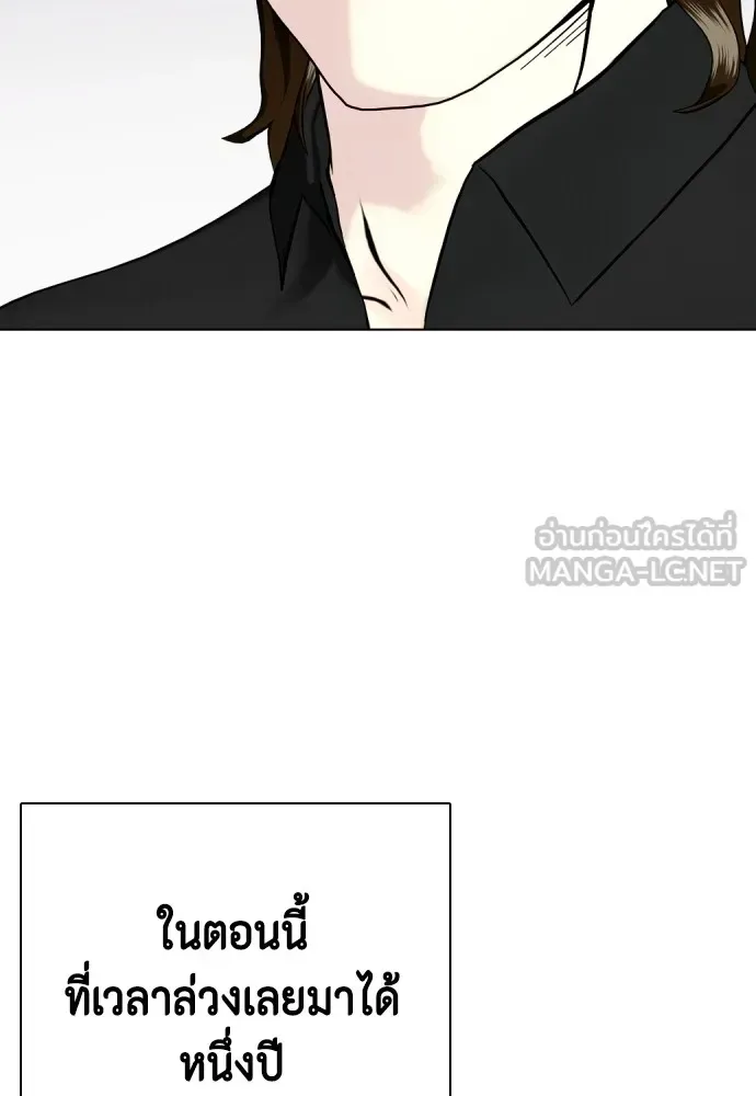 Bullying Is Too Good At Martial Arts หมาหัวเน่าเก๋าเกินไป ตอนที่ 64 หน้า 72