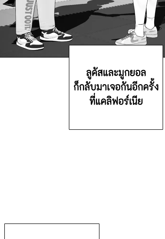 Bullying Is Too Good At Martial Arts หมาหัวเน่าเก๋าเกินไป ตอนที่ 64 หน้า 74