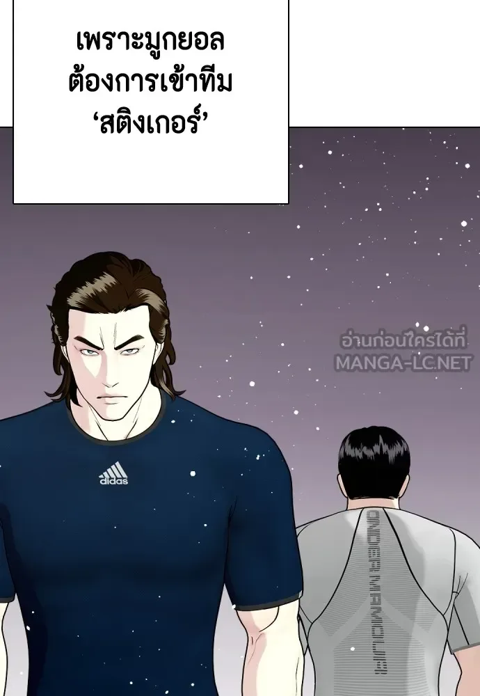 Bullying Is Too Good At Martial Arts หมาหัวเน่าเก๋าเกินไป ตอนที่ 64 หน้า 75