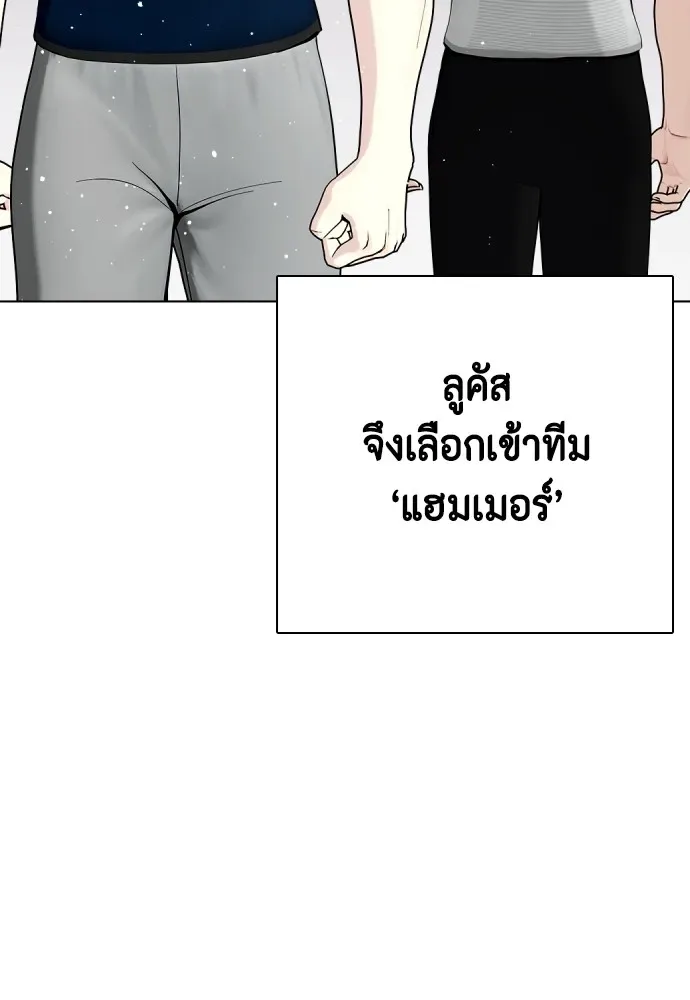 Bullying Is Too Good At Martial Arts หมาหัวเน่าเก๋าเกินไป ตอนที่ 64 หน้า 76