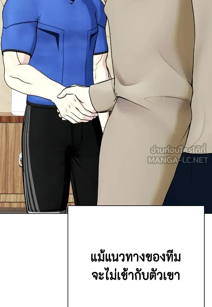 Bullying Is Too Good At Martial Arts หมาหัวเน่าเก๋าเกินไป ตอนที่ 64 หน้า 78