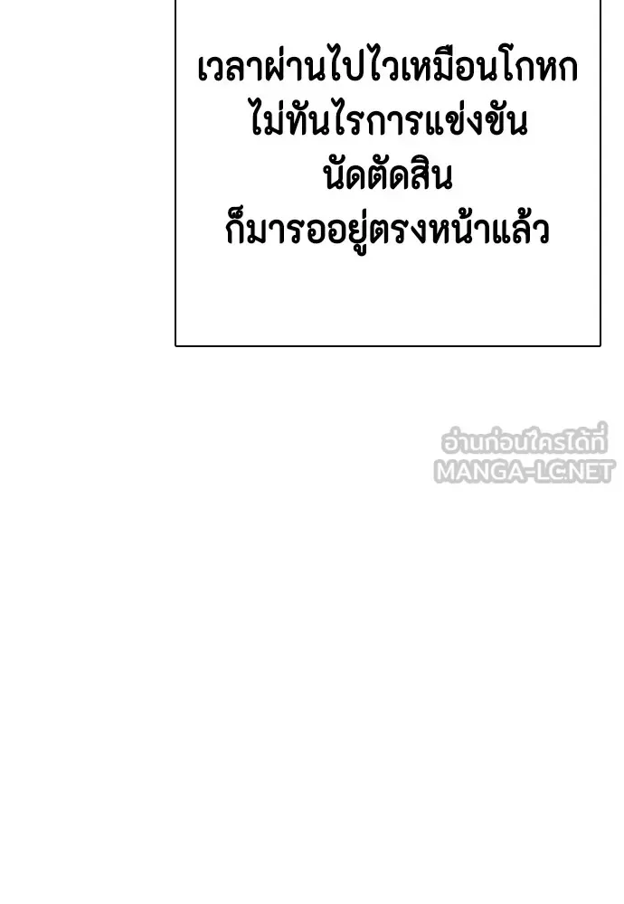 Bullying Is Too Good At Martial Arts หมาหัวเน่าเก๋าเกินไป ตอนที่ 64 หน้า 84