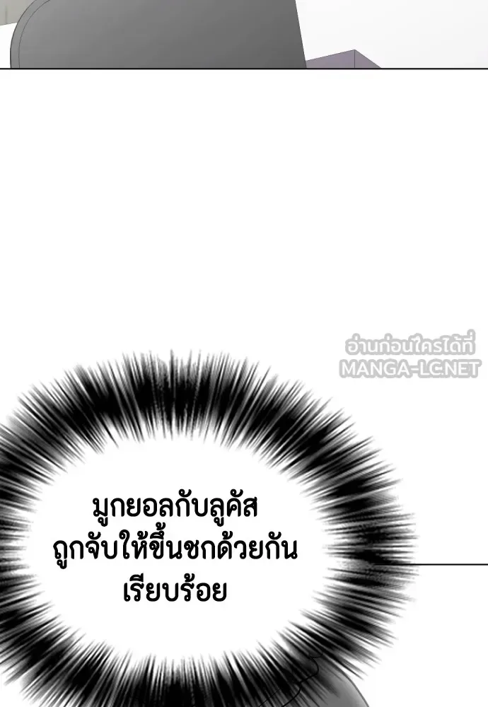 Bullying Is Too Good At Martial Arts หมาหัวเน่าเก๋าเกินไป ตอนที่ 64 หน้า 87