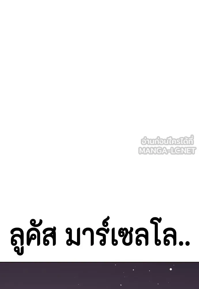Bullying Is Too Good At Martial Arts หมาหัวเน่าเก๋าเกินไป ตอนที่ 64 หน้า 9