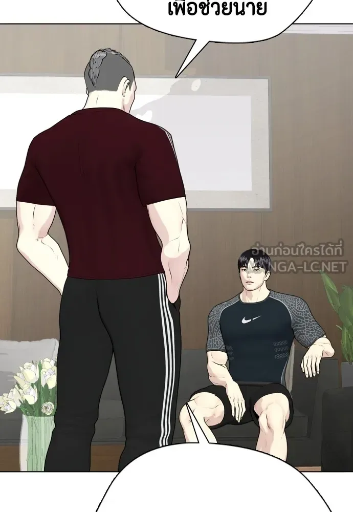 Bullying Is Too Good At Martial Arts หมาหัวเน่าเก๋าเกินไป ตอนที่ 64 หน้า 90