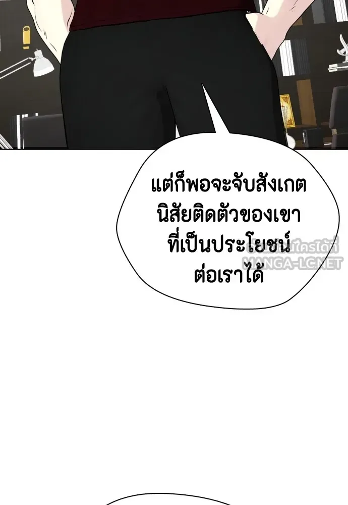 Bullying Is Too Good At Martial Arts หมาหัวเน่าเก๋าเกินไป ตอนที่ 64 หน้า 93