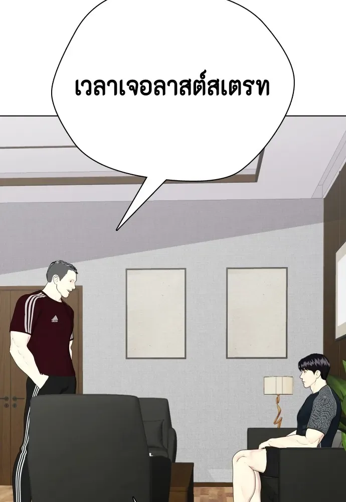 Bullying Is Too Good At Martial Arts หมาหัวเน่าเก๋าเกินไป ตอนที่ 64 หน้า 94