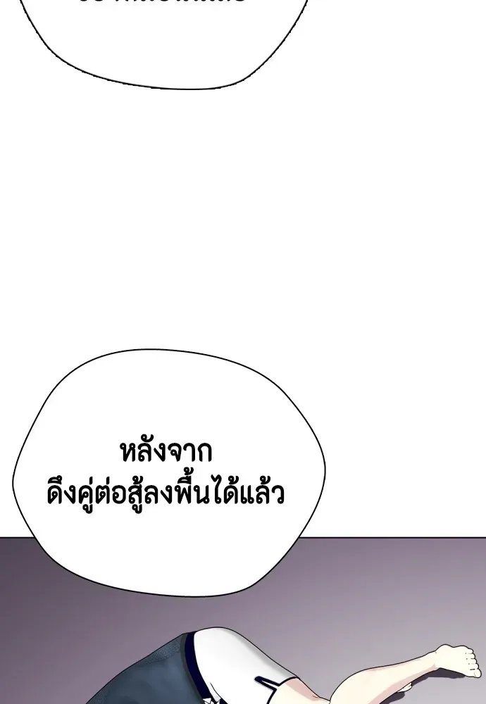 Bullying Is Too Good At Martial Arts หมาหัวเน่าเก๋าเกินไป ตอนที่ 64 หน้า 98