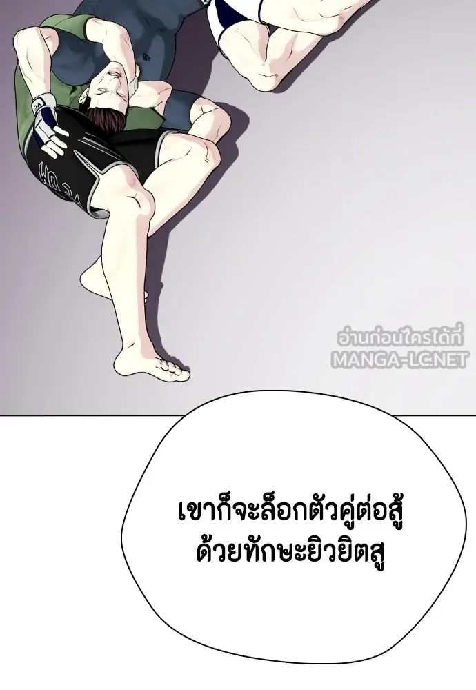 Bullying Is Too Good At Martial Arts หมาหัวเน่าเก๋าเกินไป ตอนที่ 64 หน้า 99